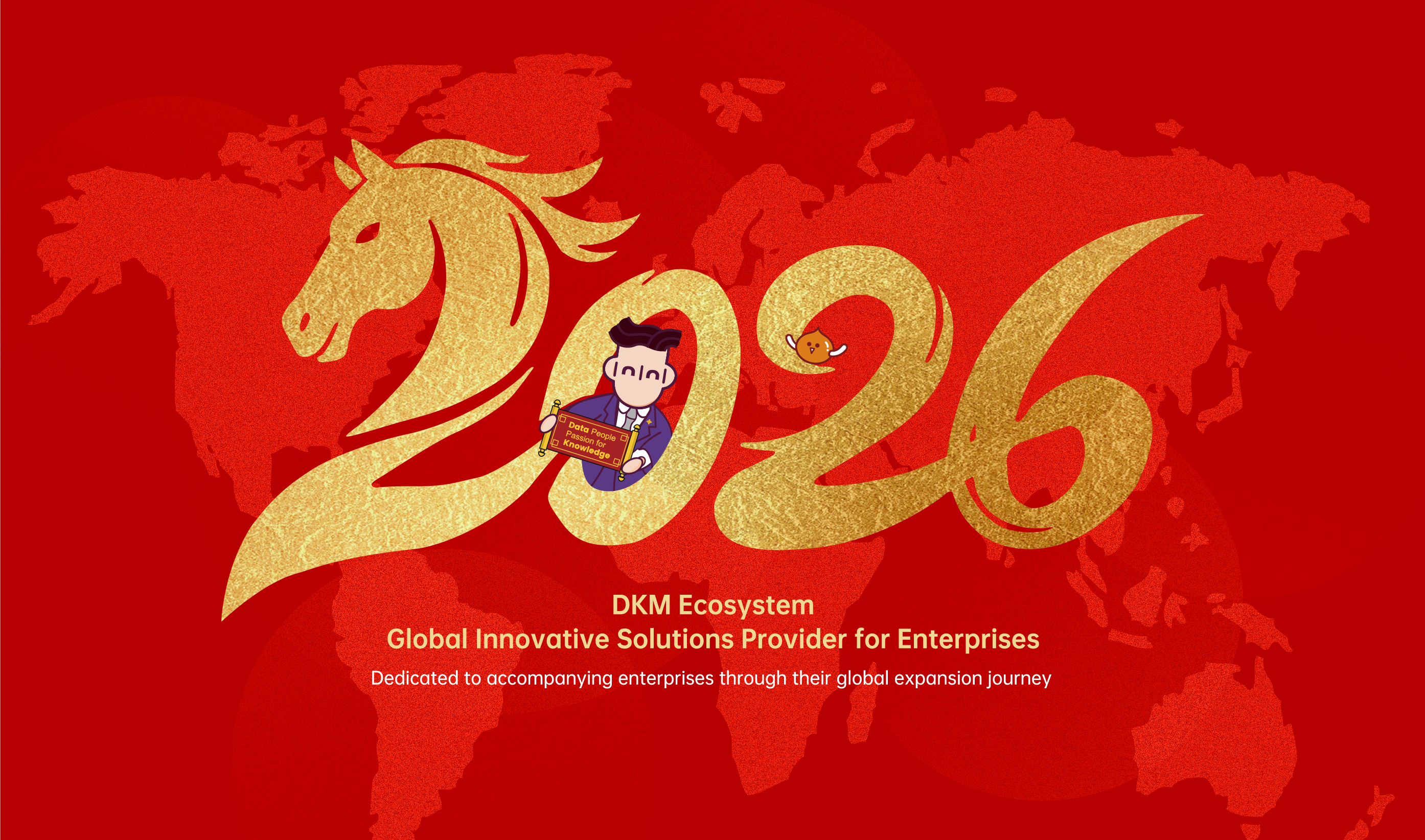 优阅达 2026 数据台历 优阅达 2026 数据台历