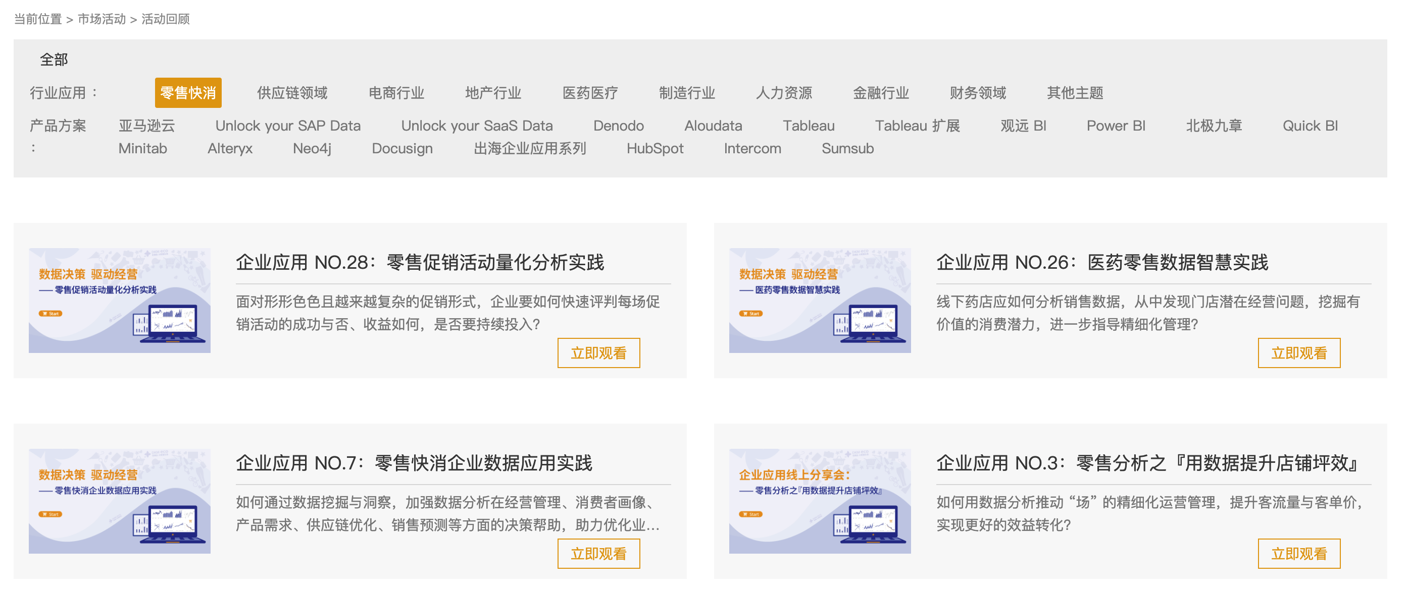 优阅达线上分享会视频资源库 优阅达线上分享会视频资源库