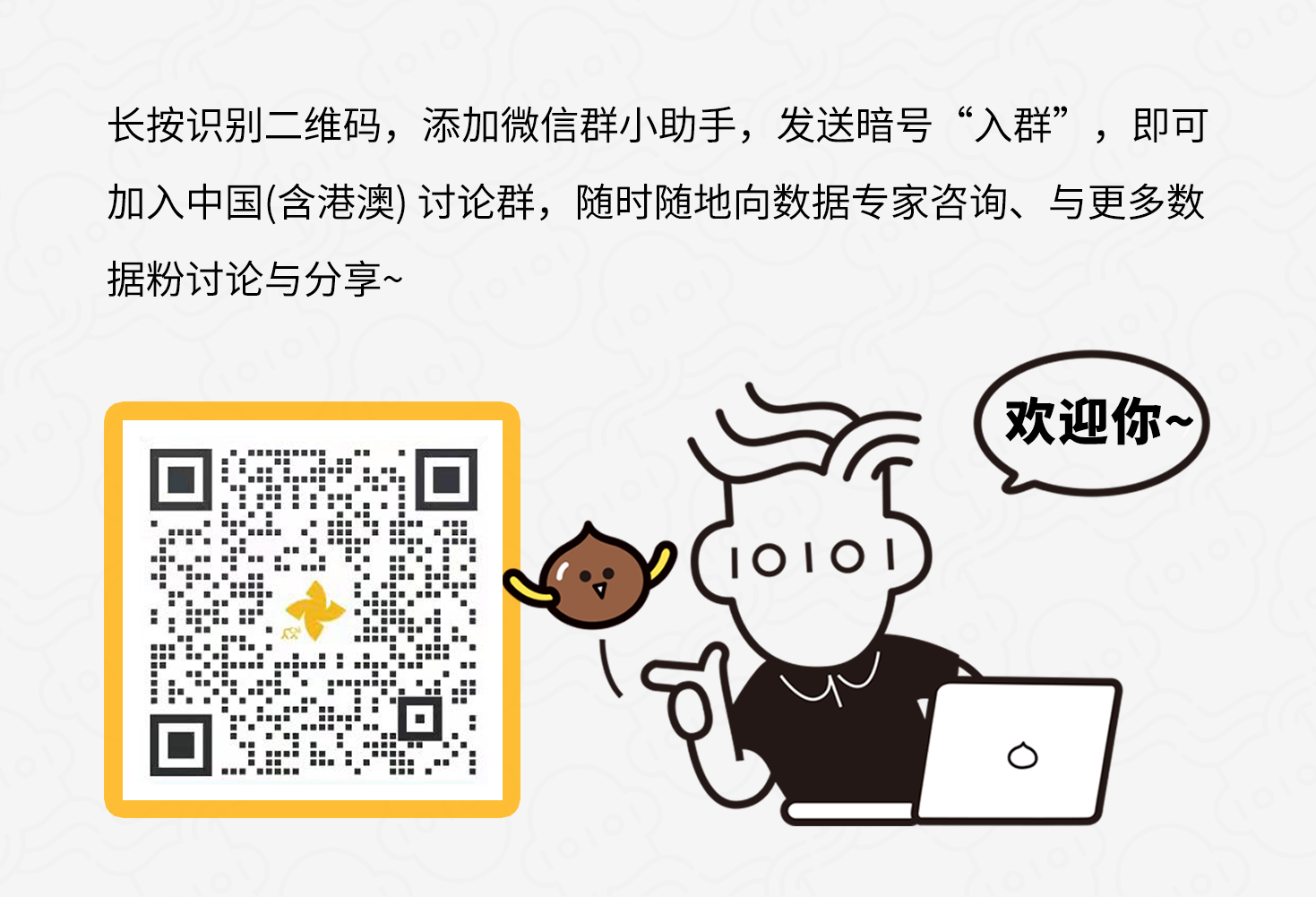 优阅达 Tableau 微信交流群